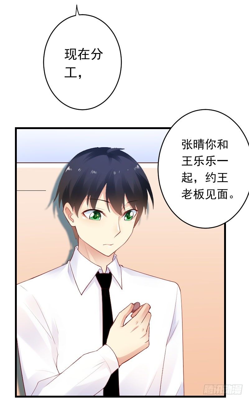《气球少女》第二十九话 第27页