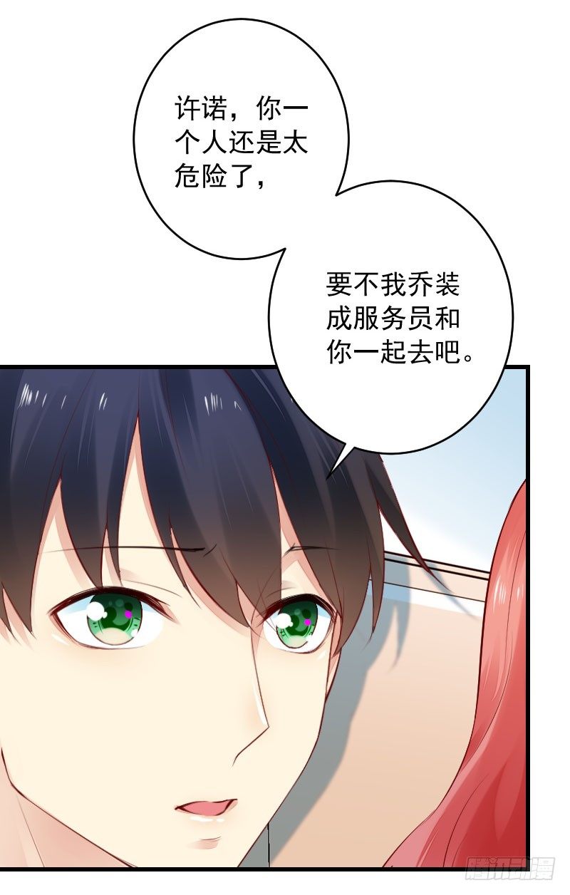 《气球少女》第二十九话 第32页