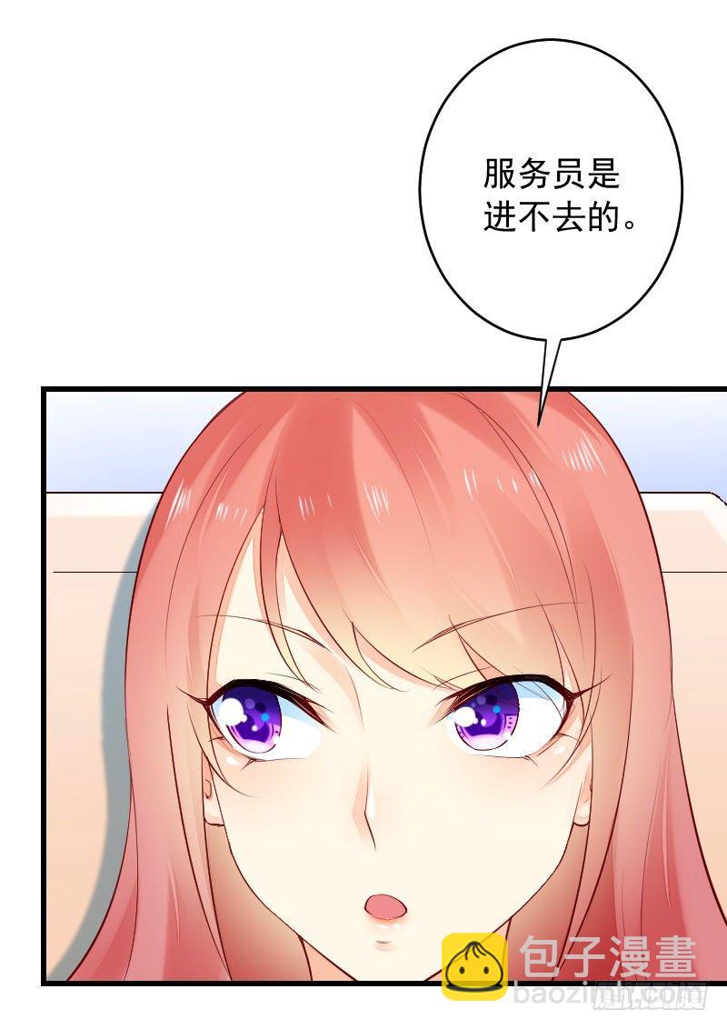 《气球少女》第二十九话 第33页