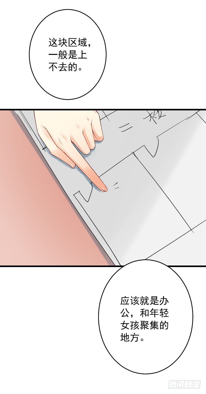 《气球少女》第二十九话 第34页
