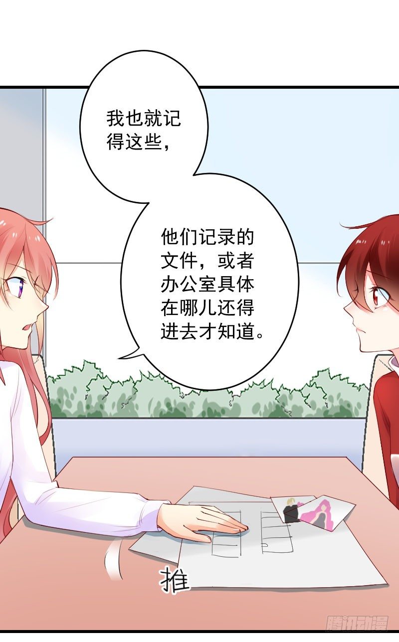《气球少女》第二十九话 第35页