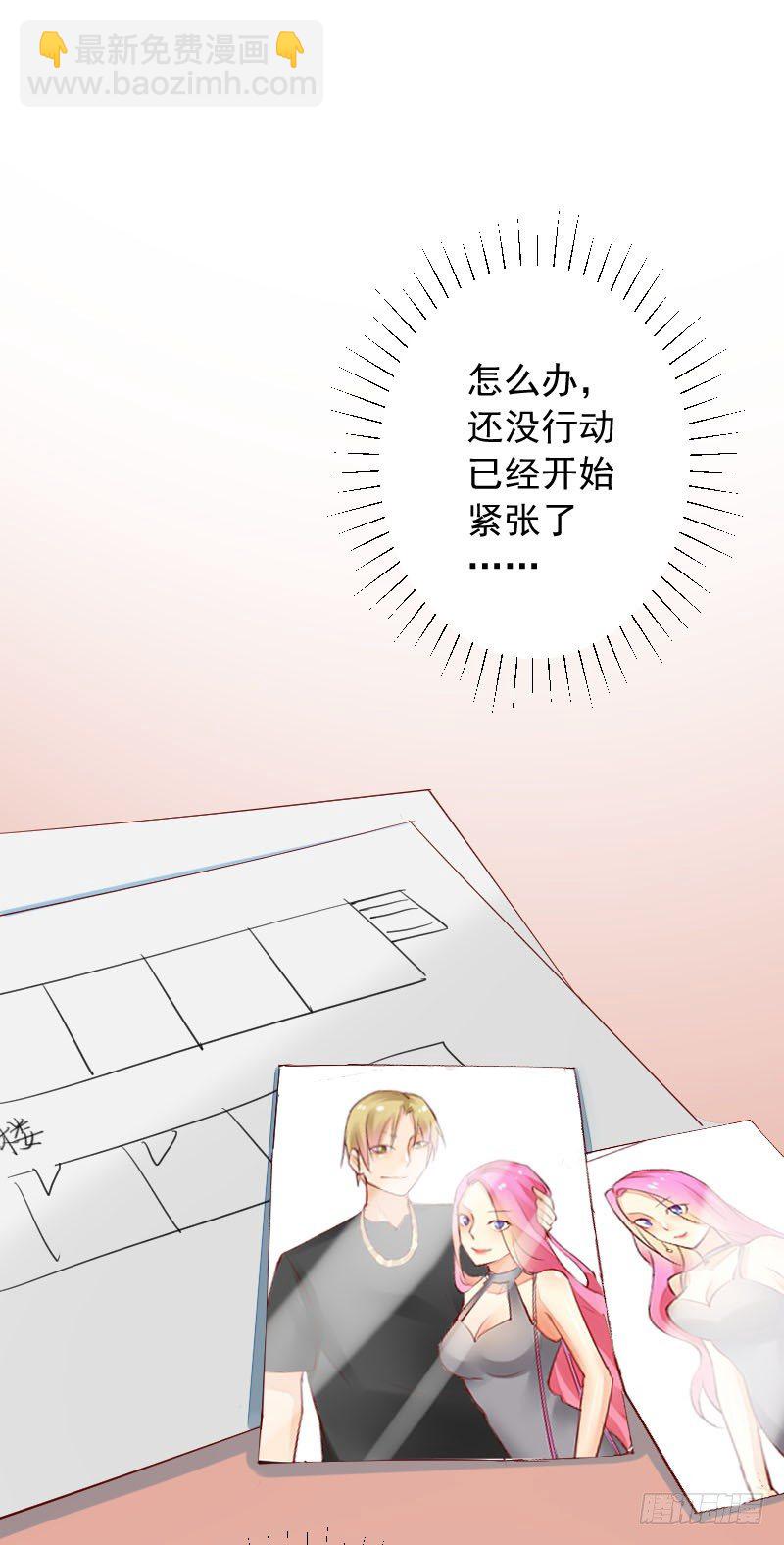 《气球少女》第二十九话 第36页
