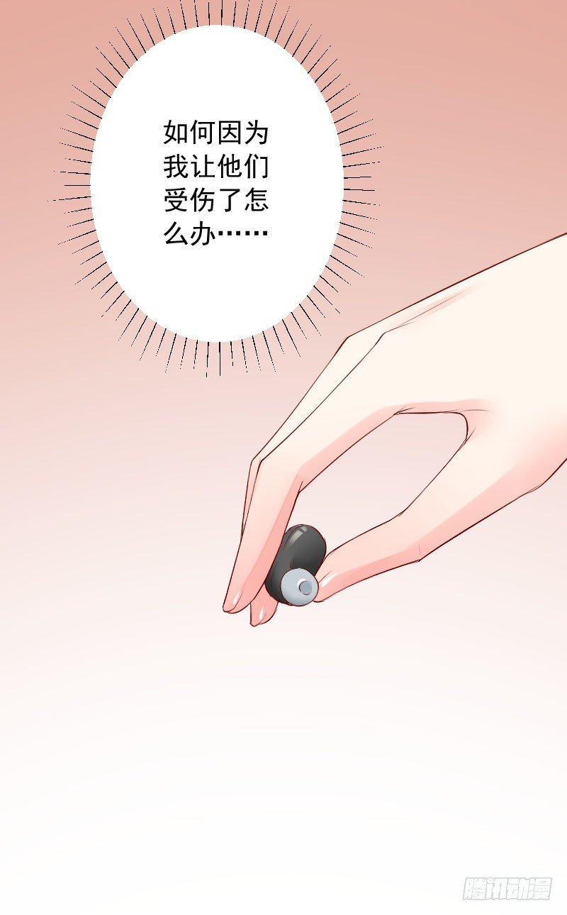 《气球少女》第二十九话 第37页