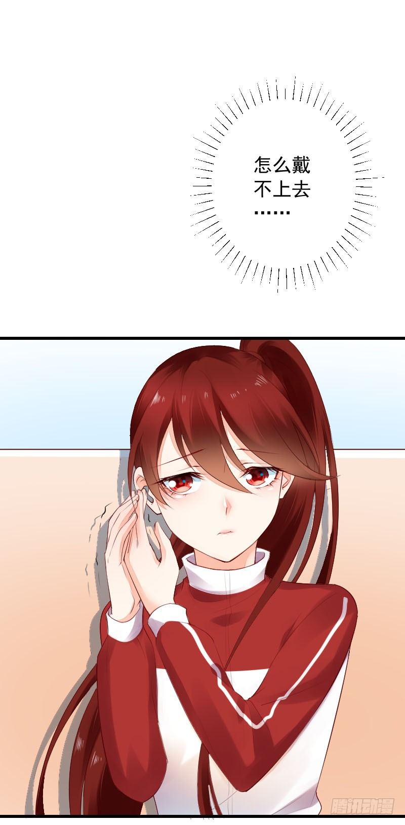 《气球少女》第二十九话 第38页