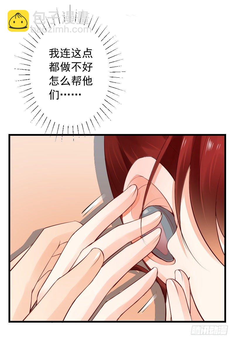 《气球少女》第二十九话 第39页