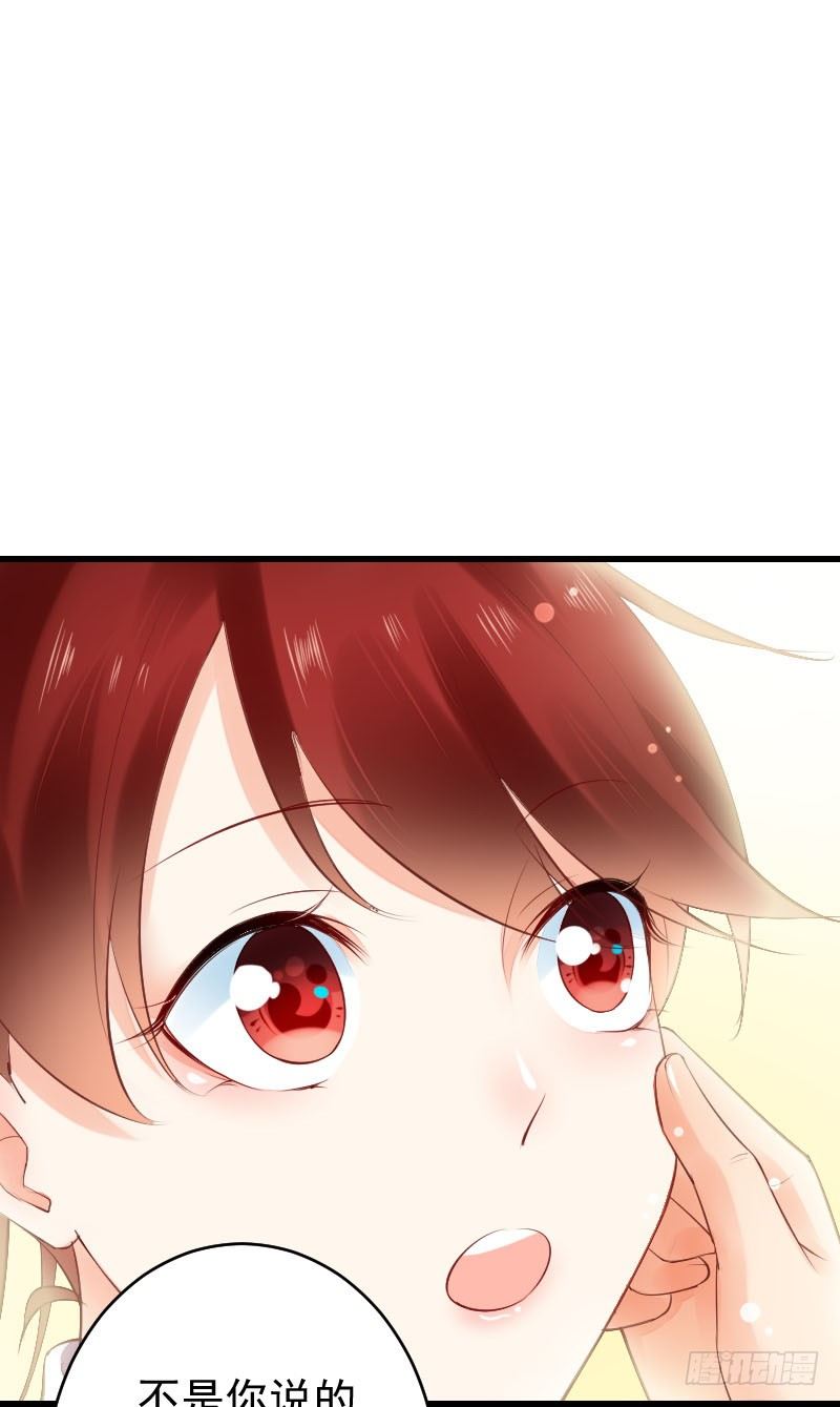 《气球少女》第二十九话 第3页