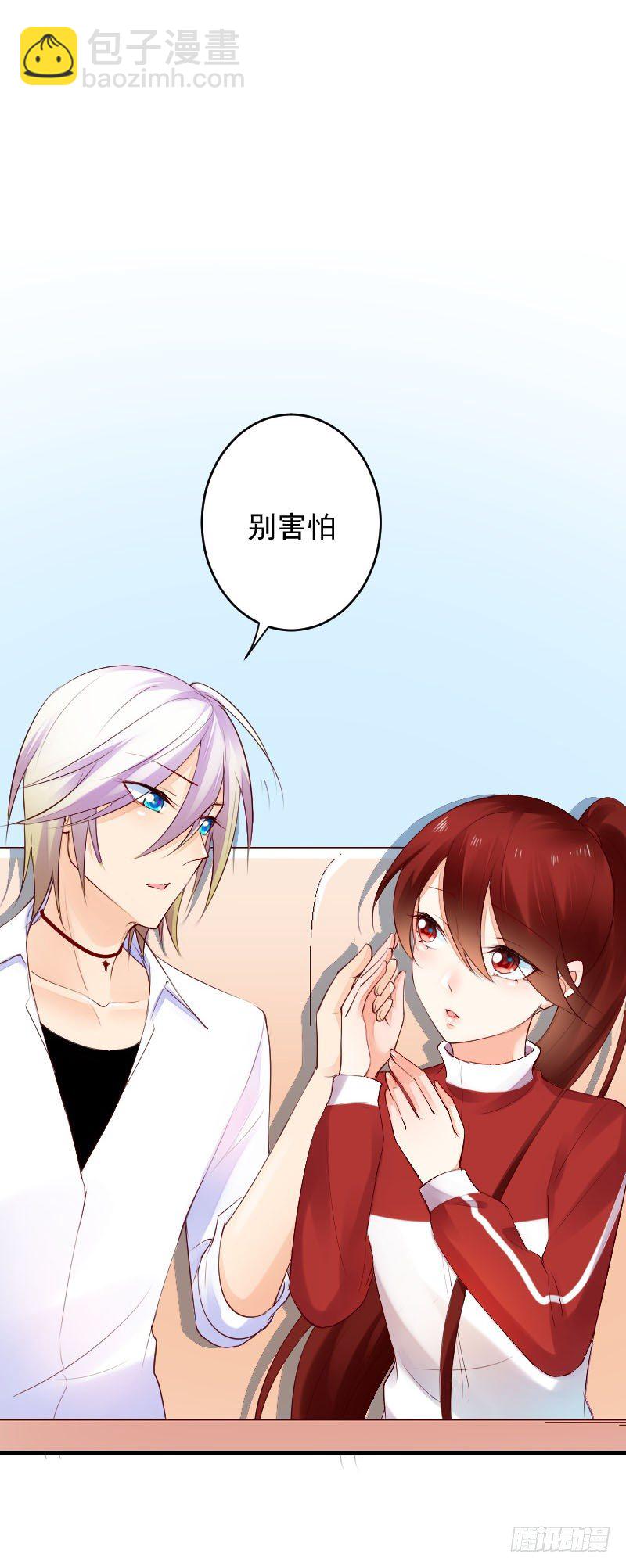《气球少女》第二十九话 第40页