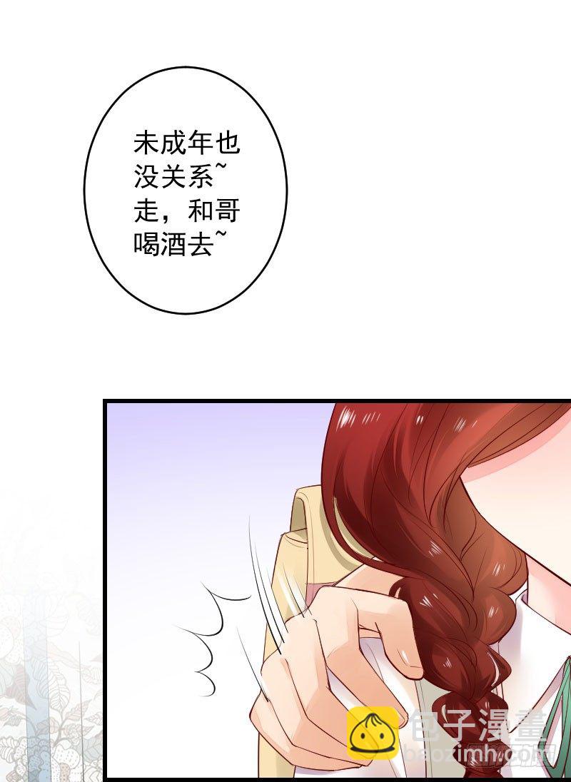 《气球少女》第二十九话 第44页