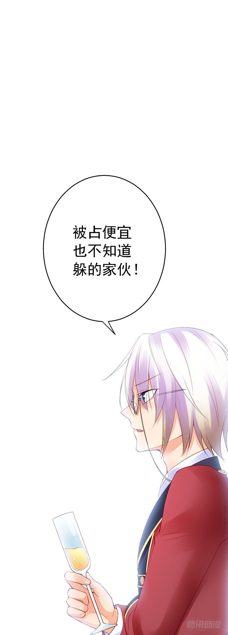 《气球少女》第二十九话 第46页