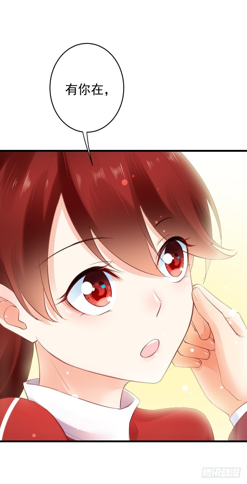 《气球少女》第二十九话 第5页