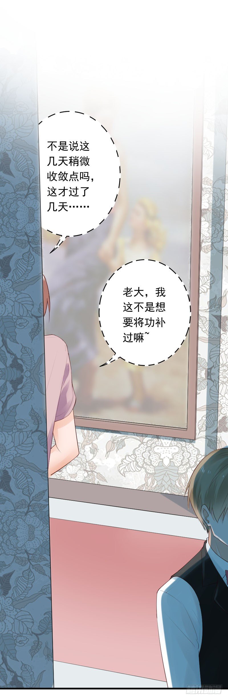 《气球少女》第二十九话 第8页