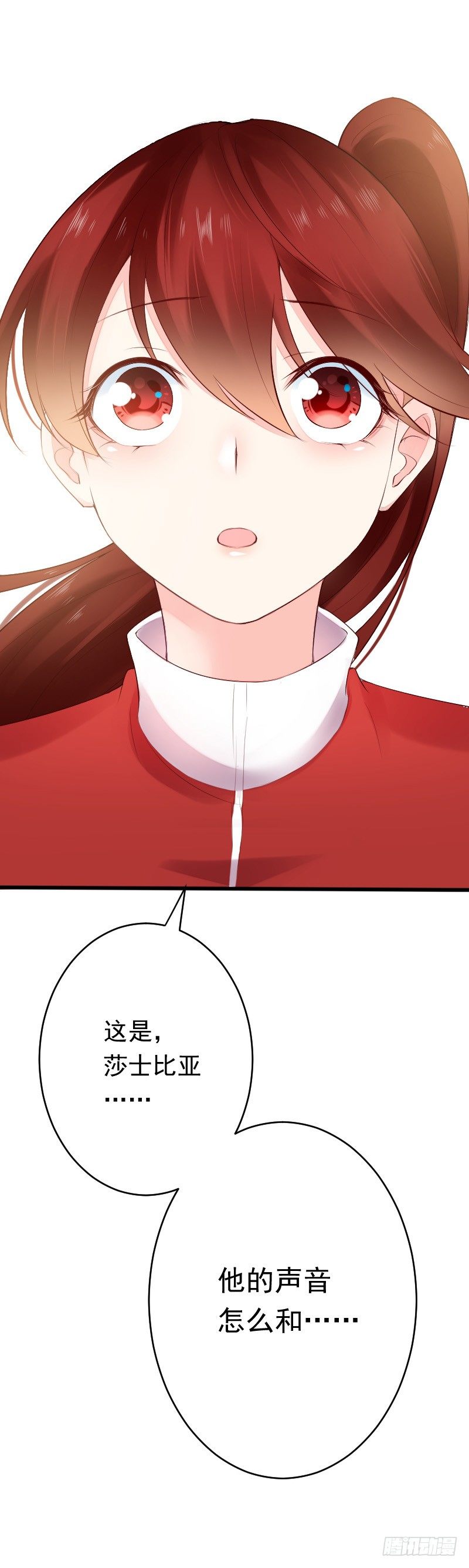 《气球少女》第二十八话 第10页