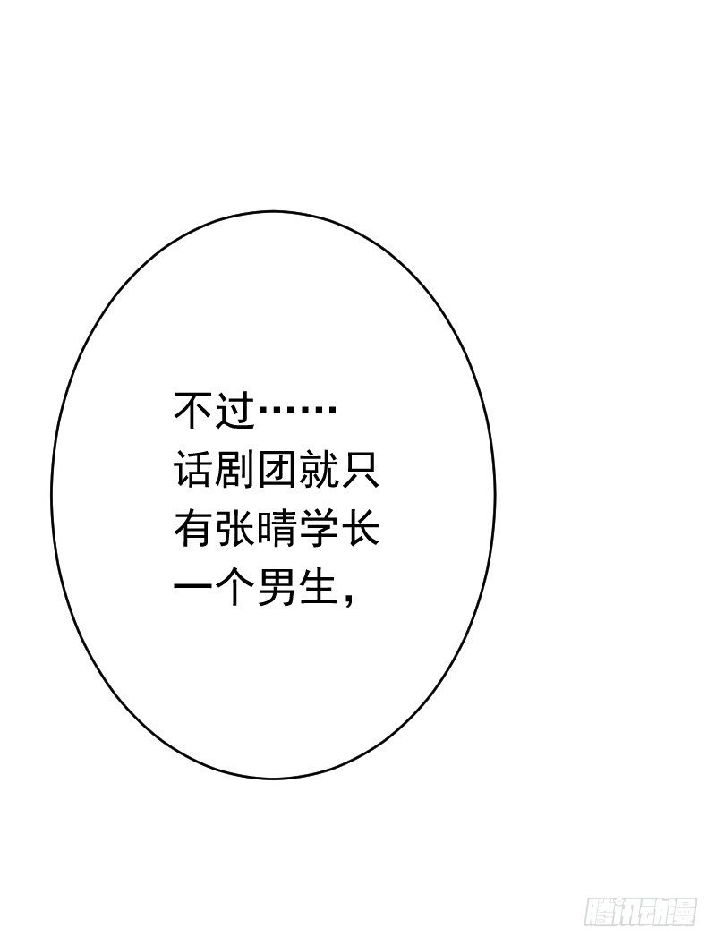 《气球少女》第二十八话 第11页