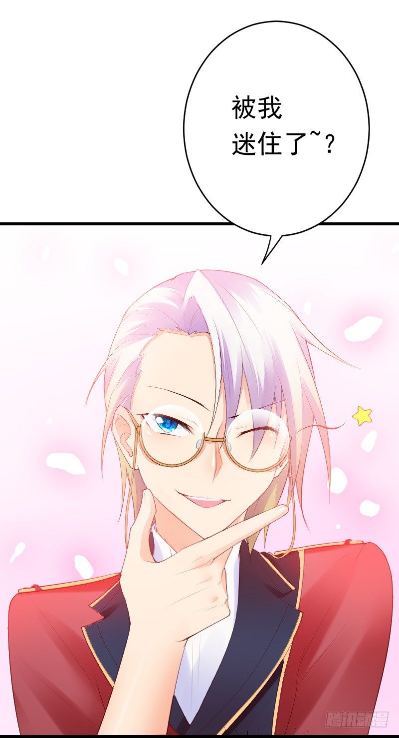 《气球少女》第二十八话 第13页