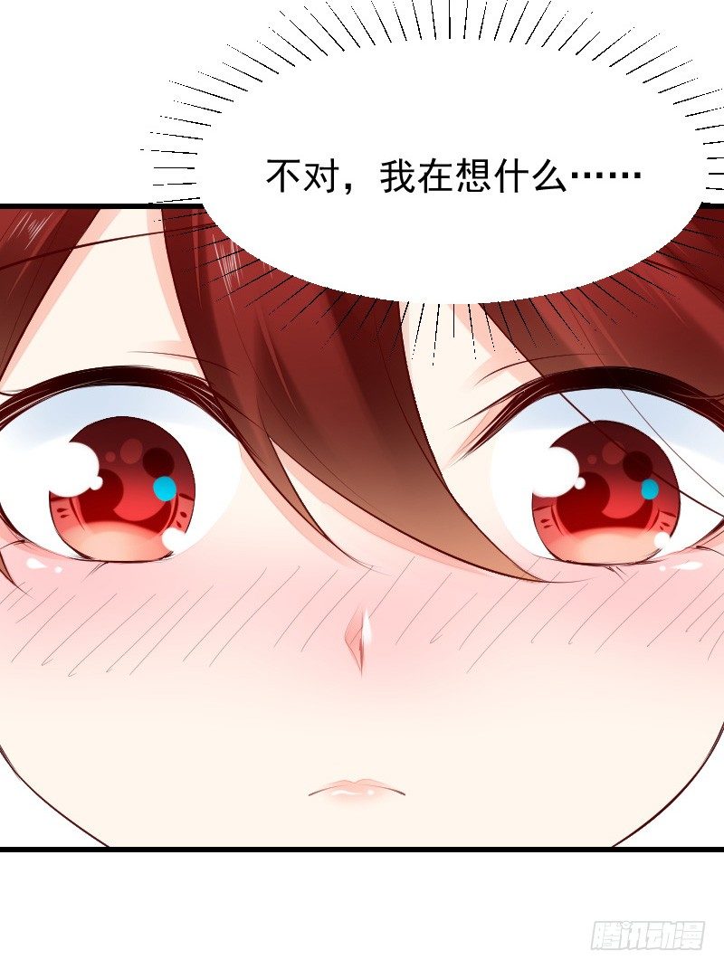 《气球少女》第二十八话 第14页