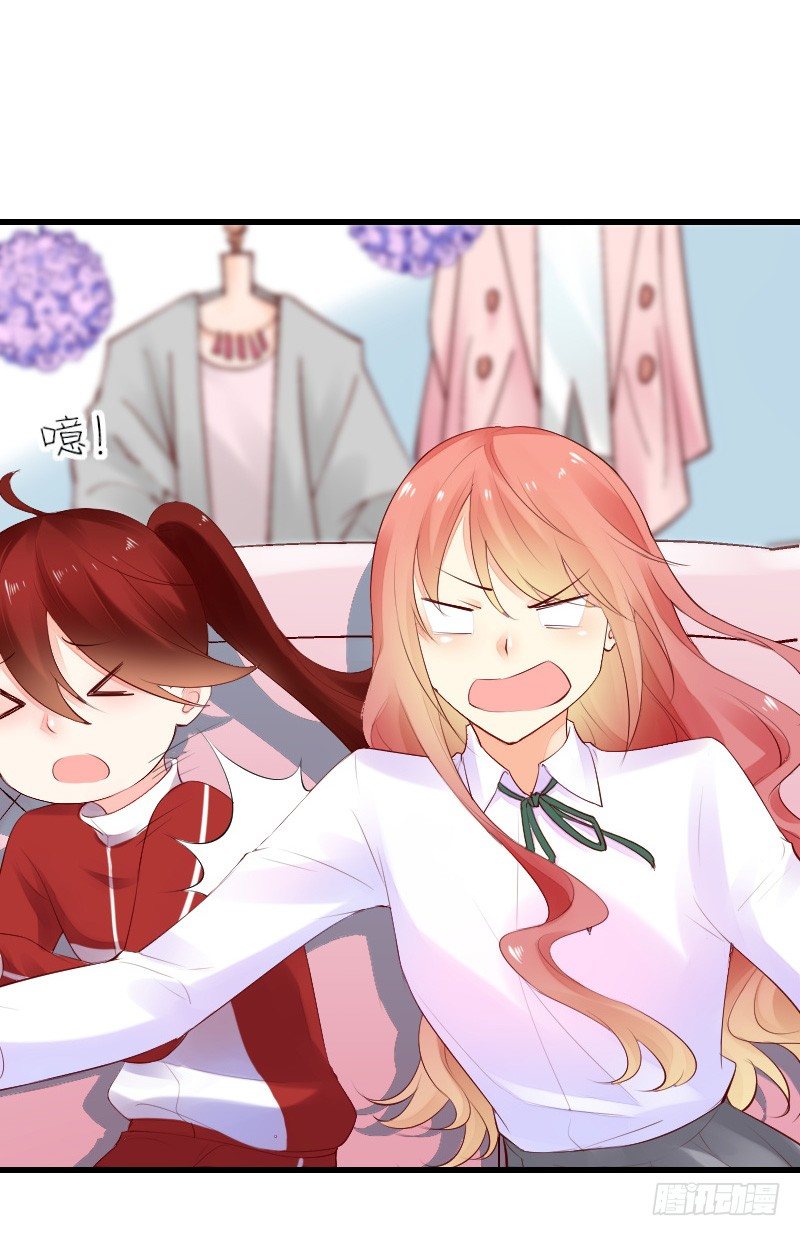 《气球少女》第二十八话 第15页