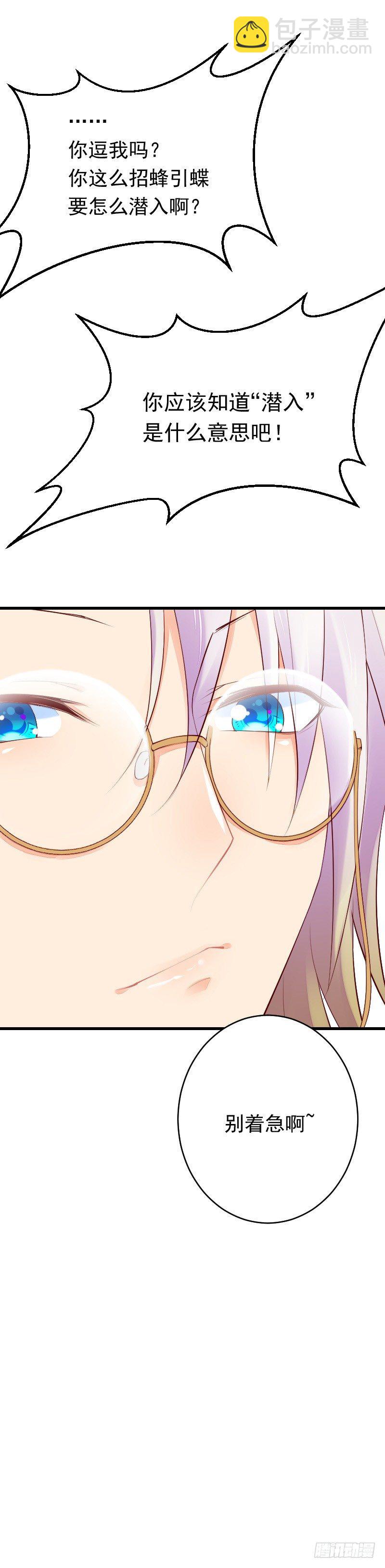 《气球少女》第二十八话 第17页