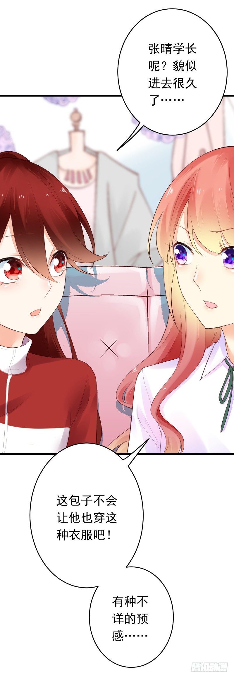 《气球少女》第二十八话 第19页