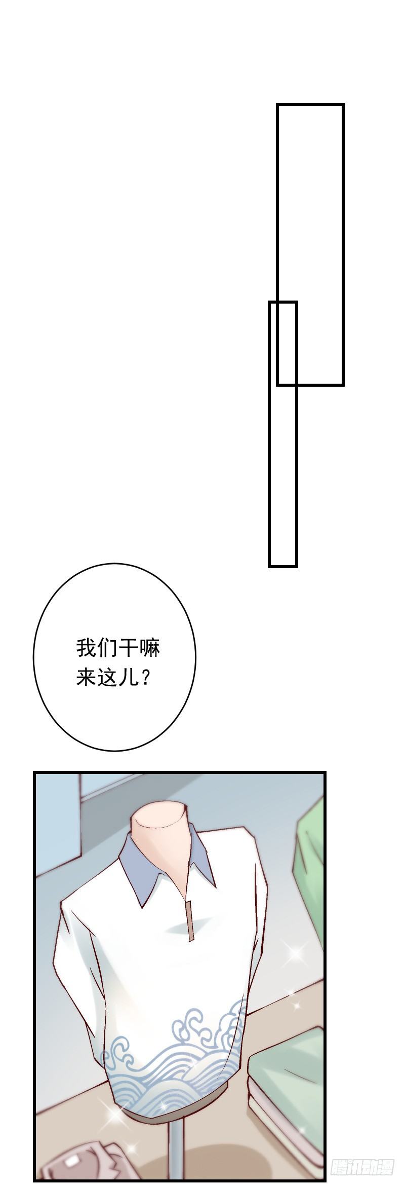 《气球少女》第二十八话 第1页