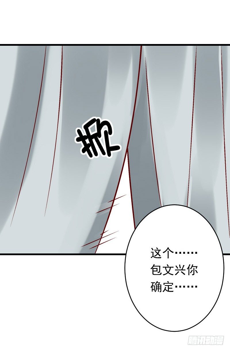 《气球少女》第二十八话 第20页