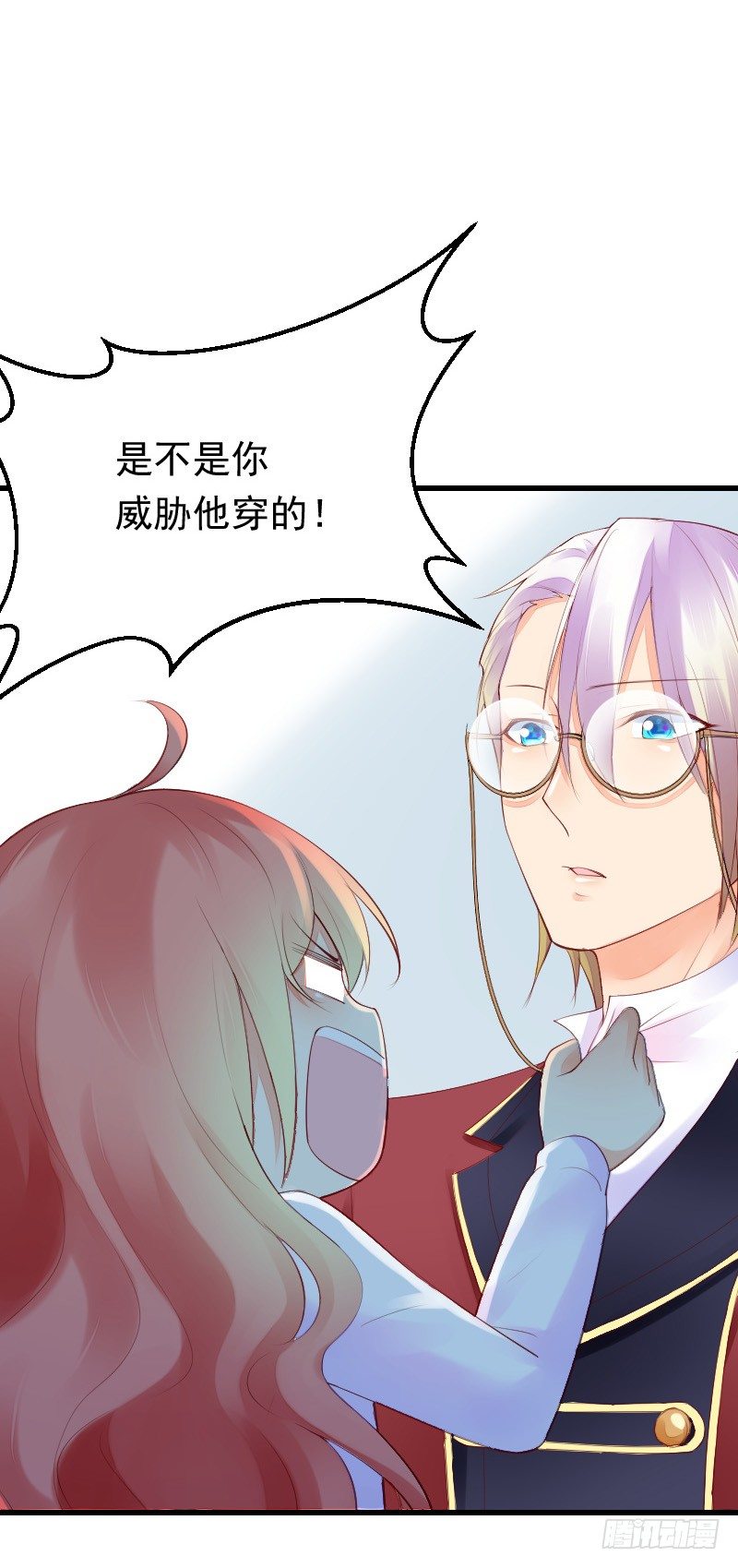 《气球少女》第二十八话 第23页