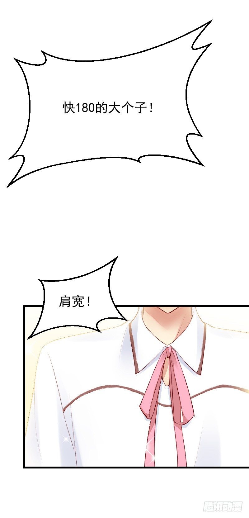 《气球少女》第二十八话 第24页