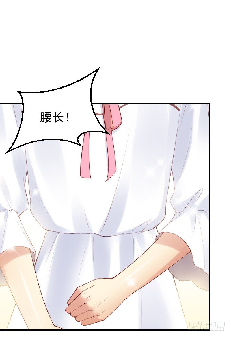 《气球少女》第二十八话 第25页