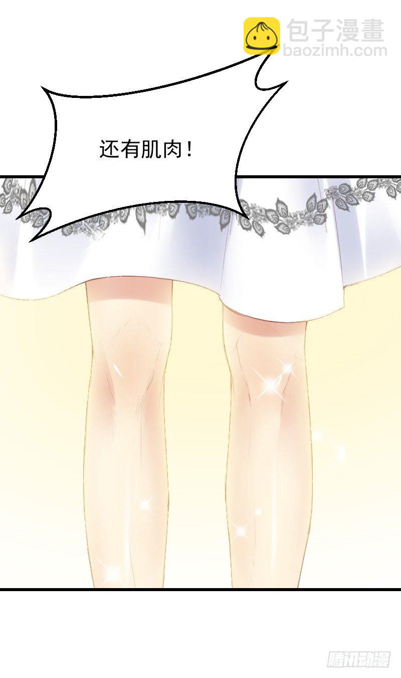 《气球少女》第二十八话 第26页