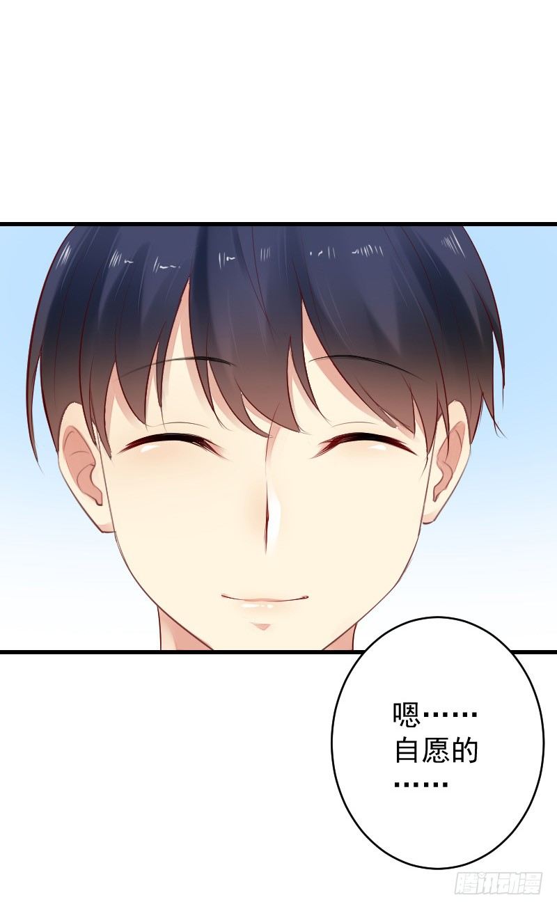 《气球少女》第二十八话 第29页