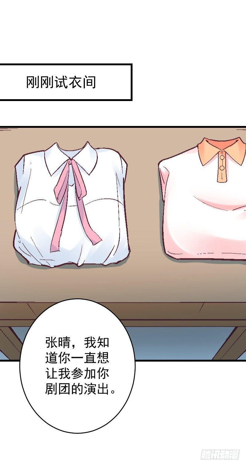 《气球少女》第二十八话 第30页