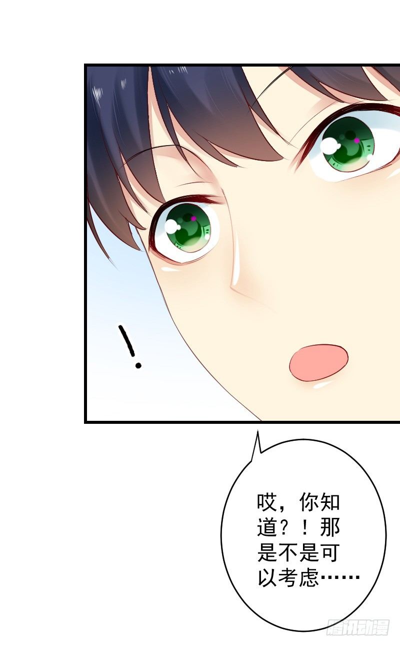 《气球少女》第二十八话 第31页