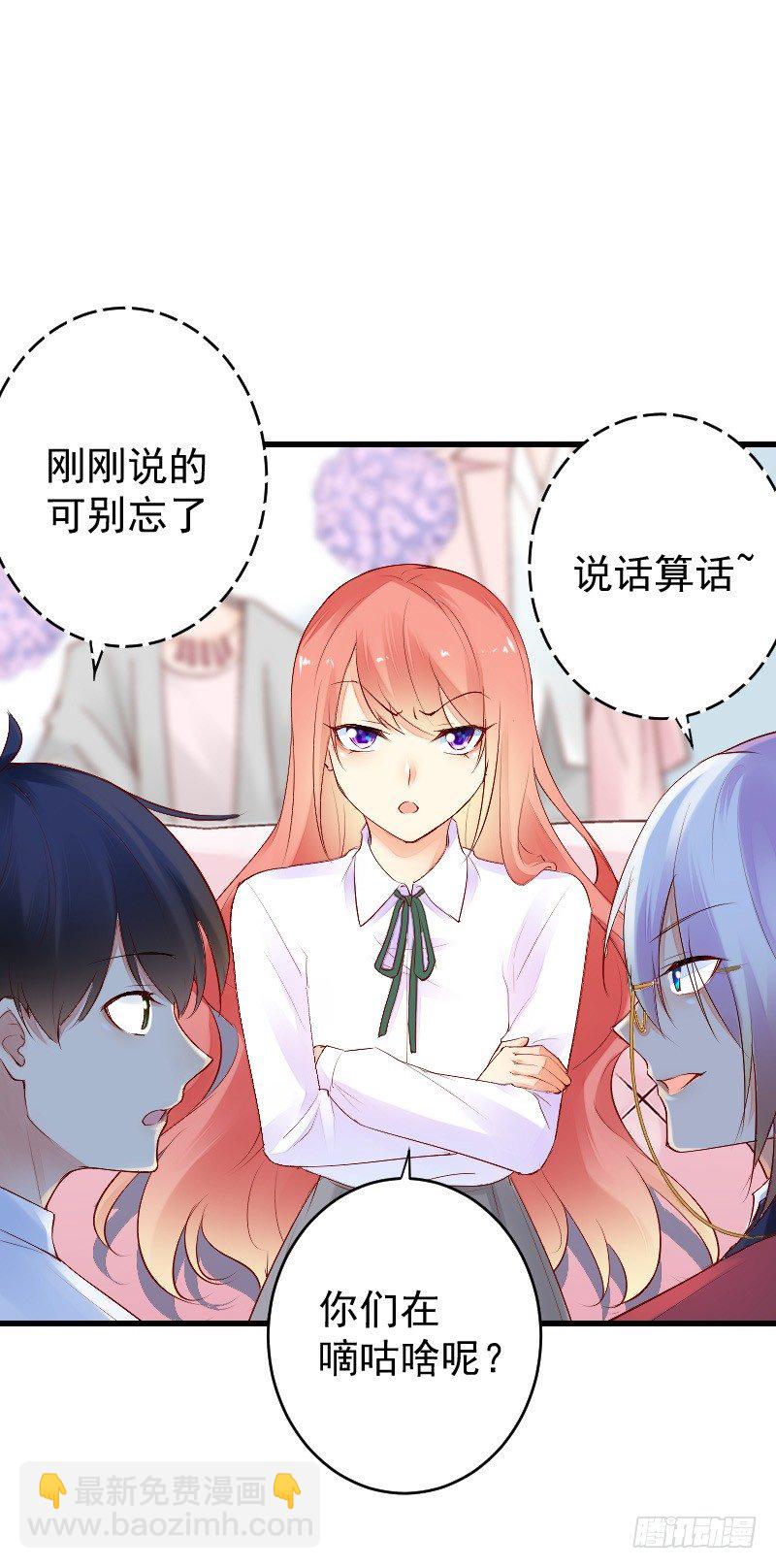 《气球少女》第二十八话 第35页