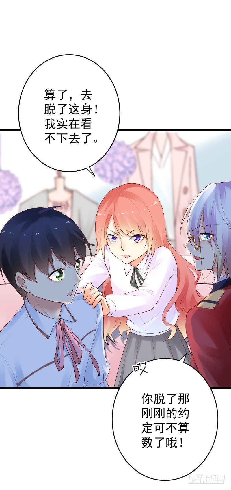 《气球少女》第二十八话 第36页