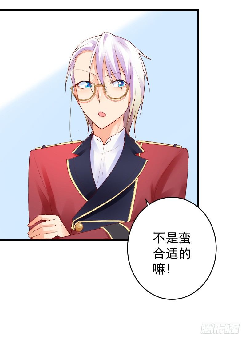 《气球少女》第二十八话 第37页
