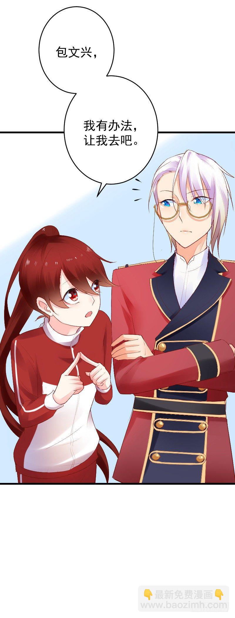 《气球少女》第二十八话 第39页