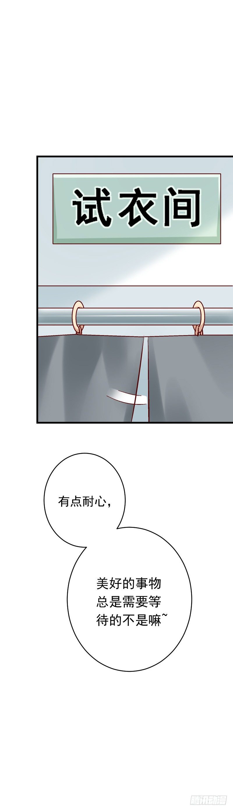 《气球少女》第二十八话 第5页