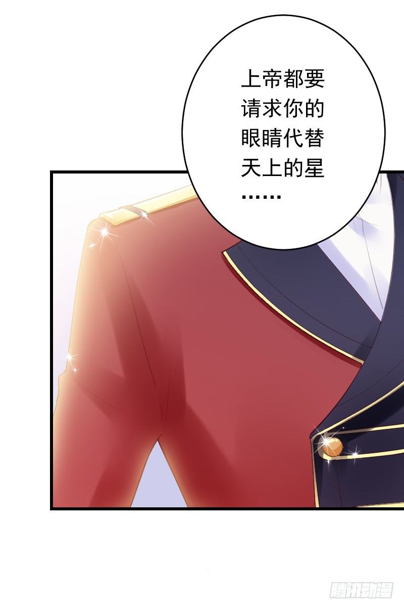 《气球少女》第二十八话 第7页