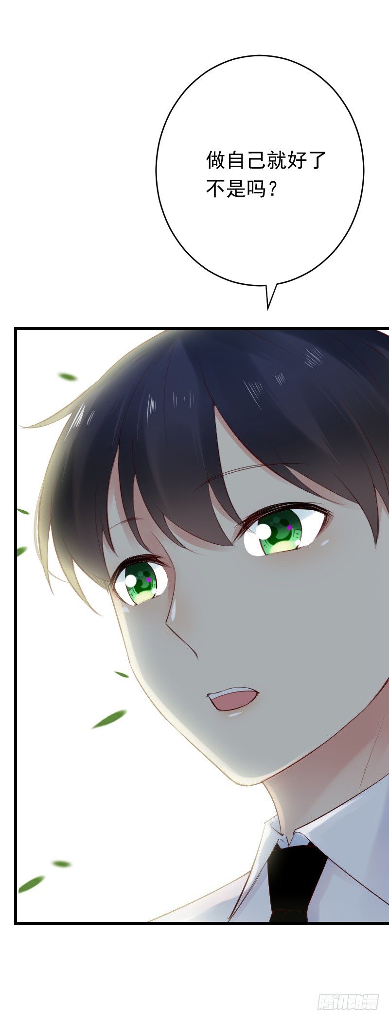 《气球少女》第二十六话 第14页