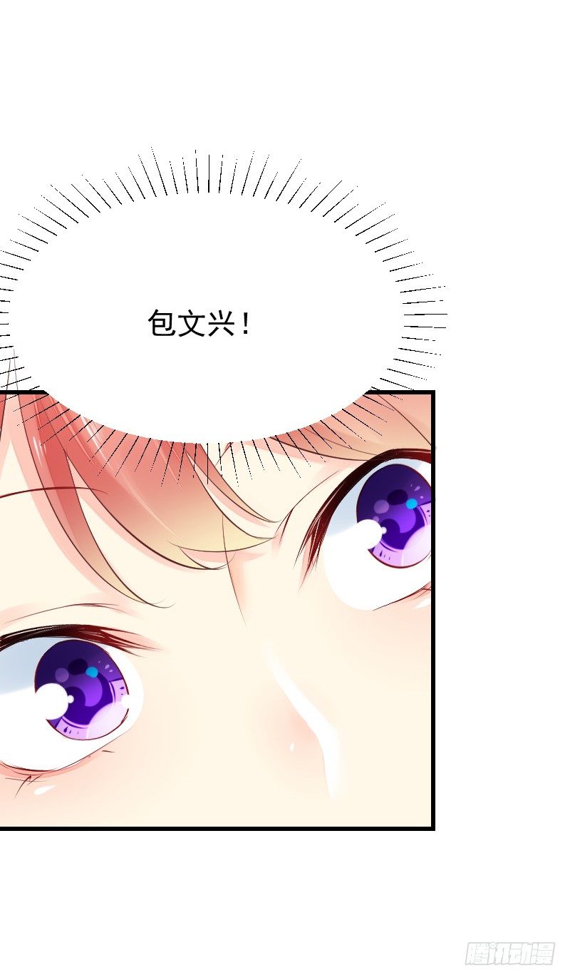 《气球少女》第二十六话 第20页