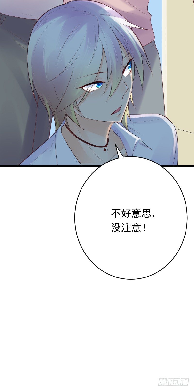 《气球少女》第二十六话 第23页