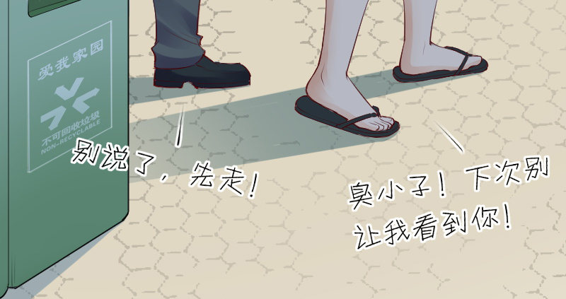 《气球少女》第二十六话 第24页