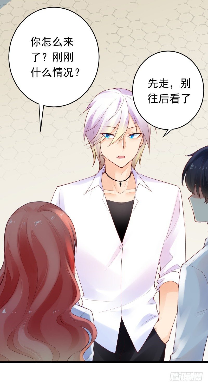 《气球少女》第二十六话 第25页