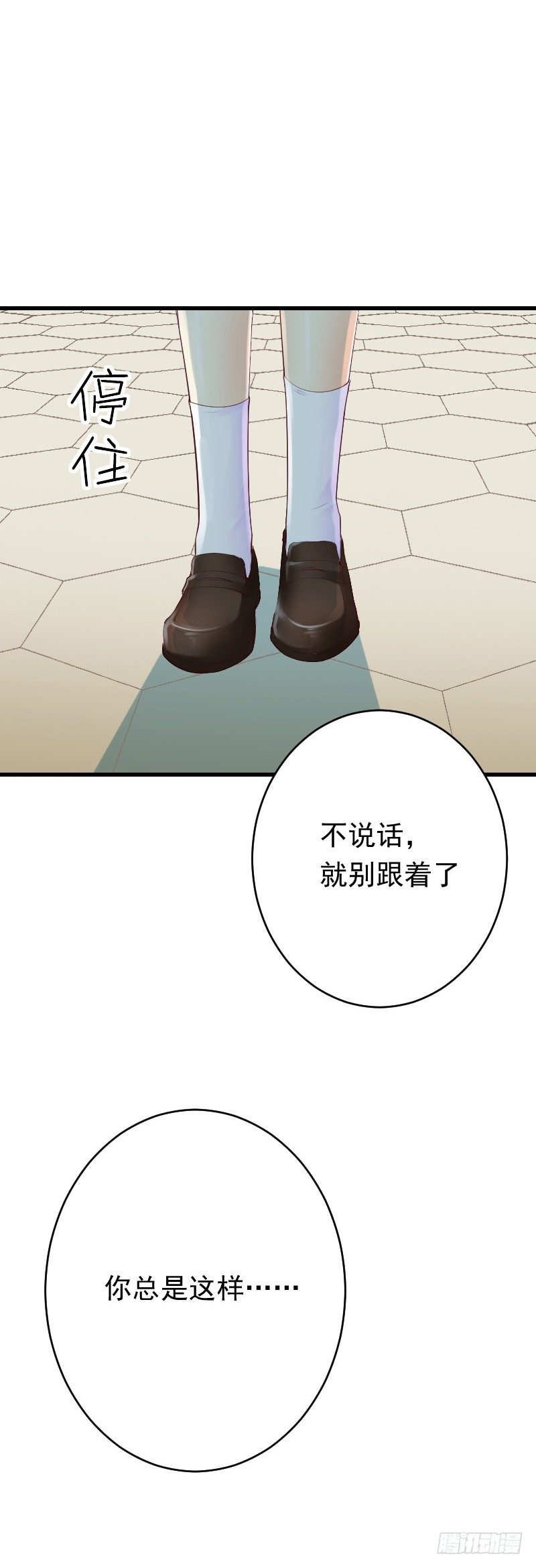 《气球少女》第二十六话 第6页