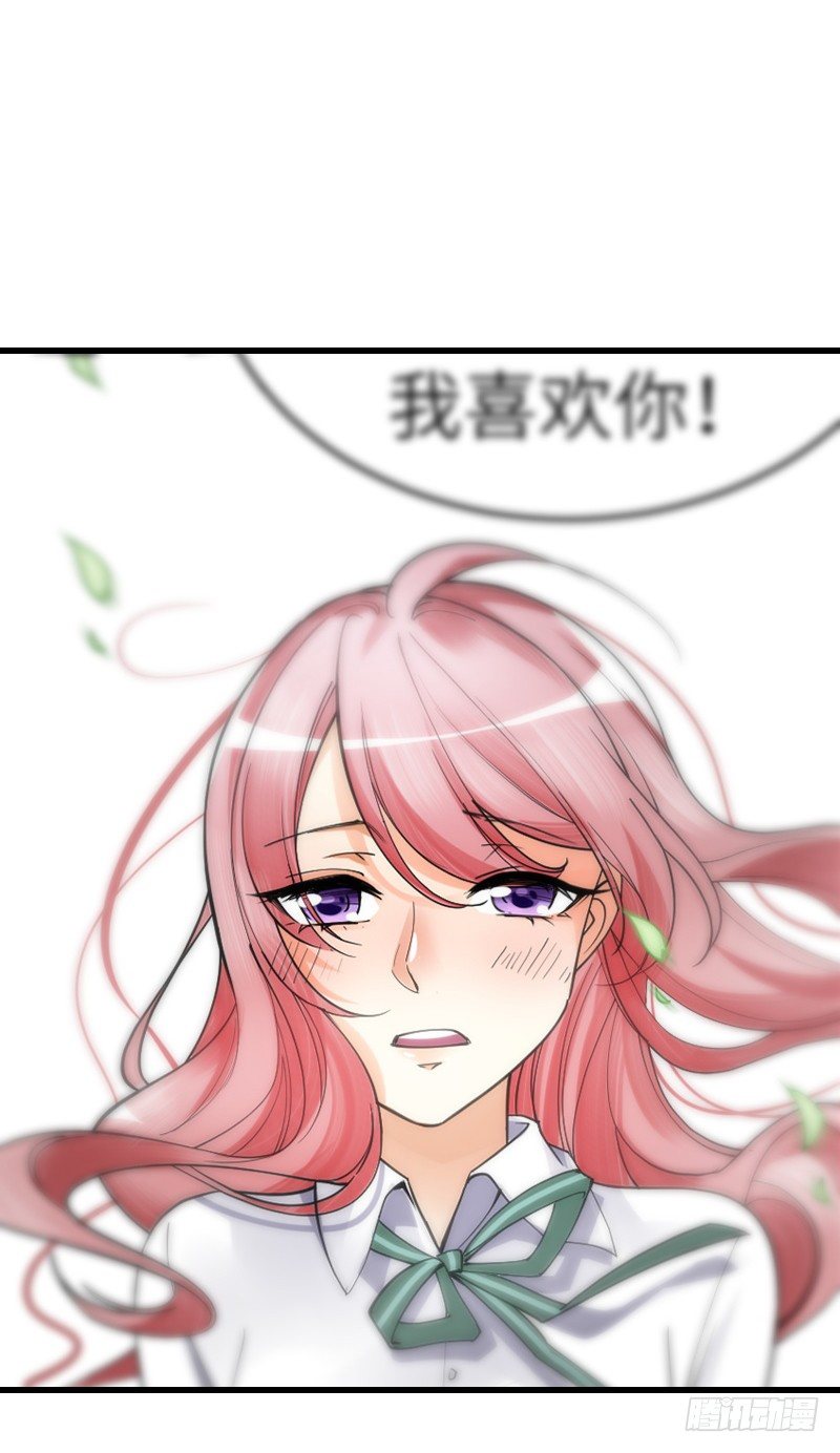 《气球少女》第二十六话 第7页