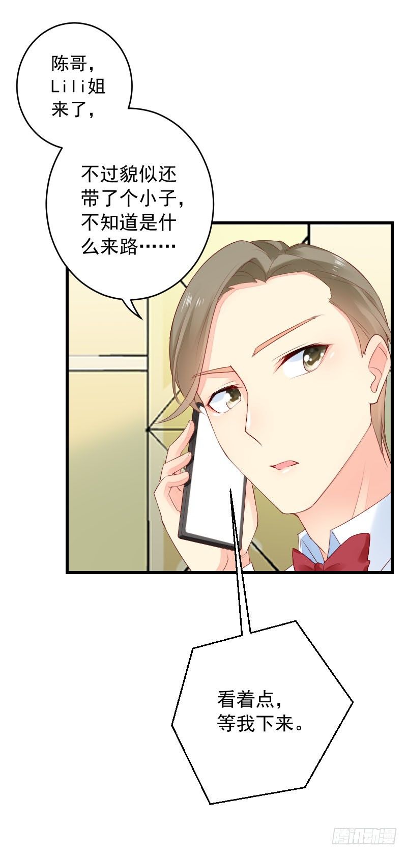 《气球少女》第三十话 第13页