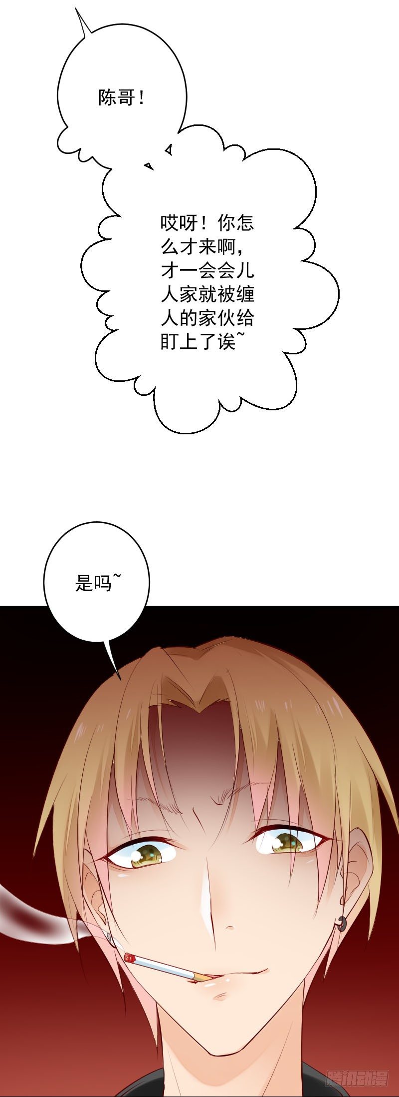 《气球少女》第三十话 第18页