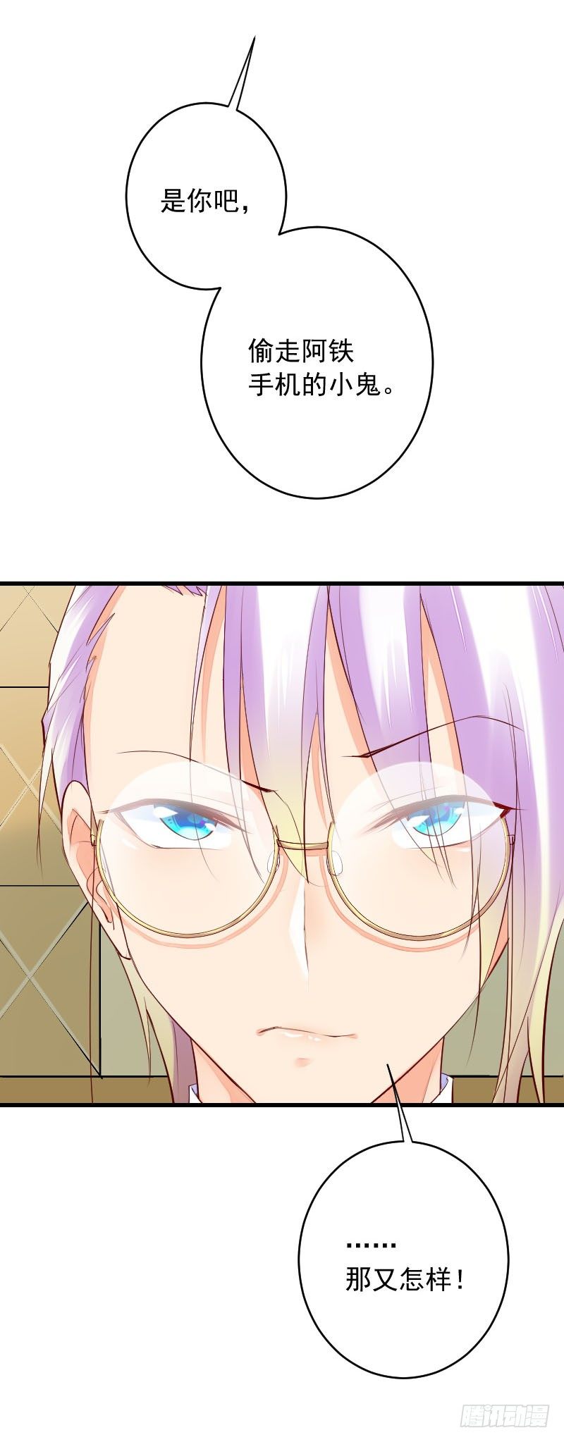 《气球少女》第三十话 第20页