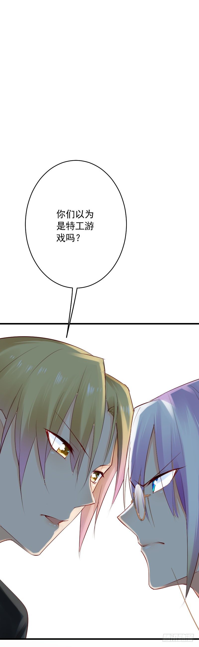 《气球少女》第三十话 第24页