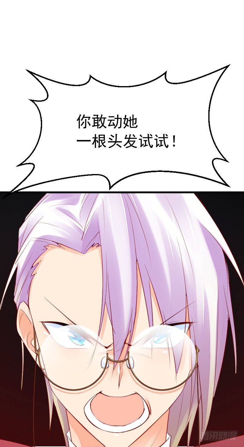 《气球少女》第三十话 第26页