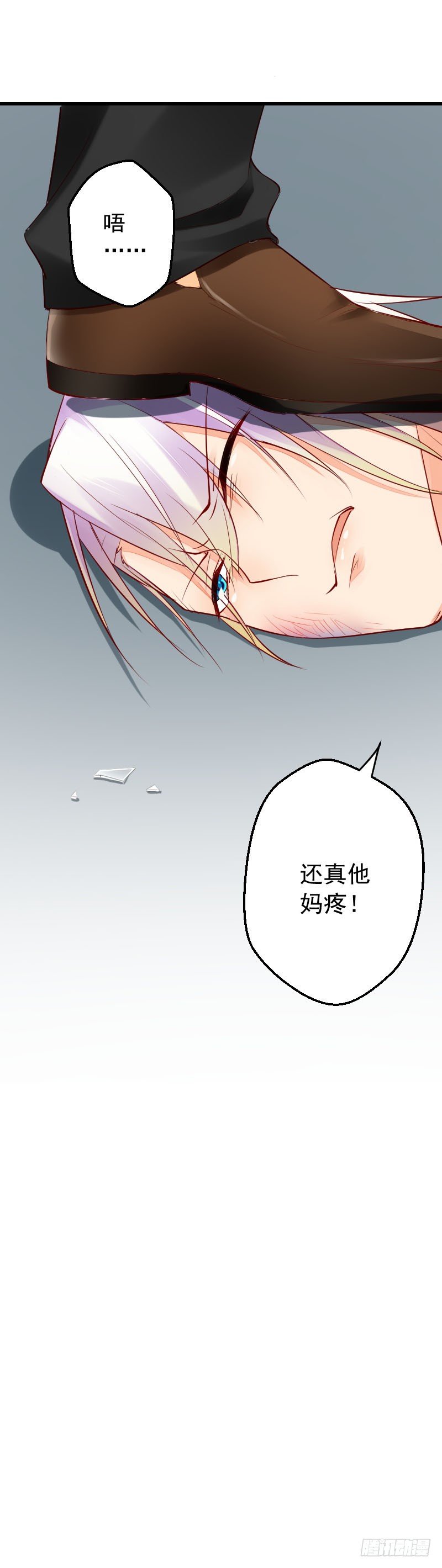 《气球少女》第三十话 第33页